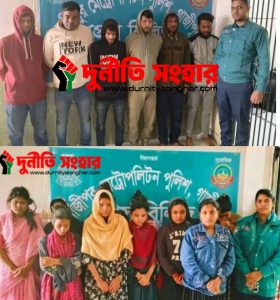 বাসন থানা পুলিশ অভিযানে গ্রেফতার ১৭ নারী পুরুষ।