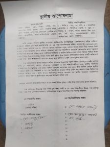 সখিনা নামে এক নারীর অশ্লীল ভিডিও ধারণ করে ব্ল্যাকমেইল করে গ্লোবাল টিডি'র সাংবাদিক মেহেরাব।